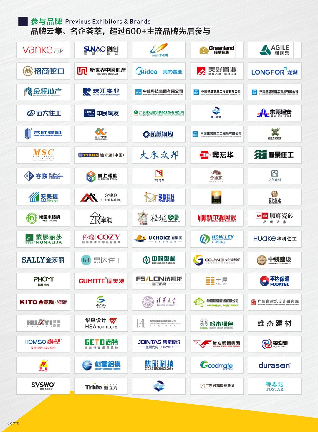 1616481977419205.jpg 2021第十屆廣東新型建筑工業(yè)化與裝配式建筑展覽會(huì)_05.jpg