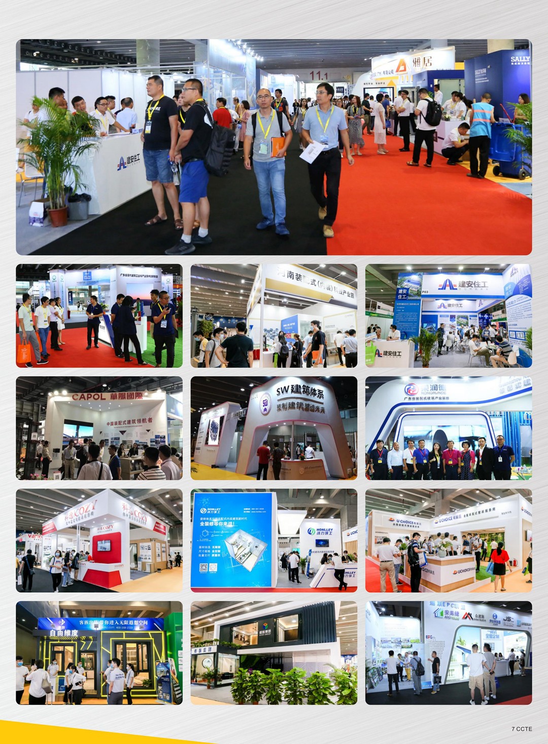 1616481991783010.jpg 2021第十屆廣東新型建筑工業(yè)化與裝配式建筑展覽會(huì)_06.jpg