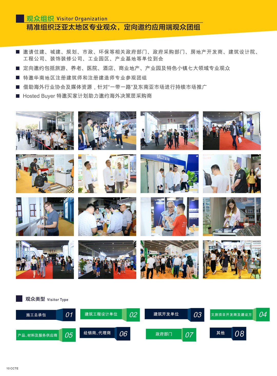 1616482035626925.jpg 2021第十屆廣東新型建筑工業(yè)化與裝配式建筑展覽會(huì)_09.jpg